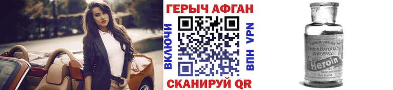 ГЕРОИН хмурый  Купить  Первоуральск 