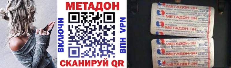 Купить где  Первоуральск  Метадон VHQ 