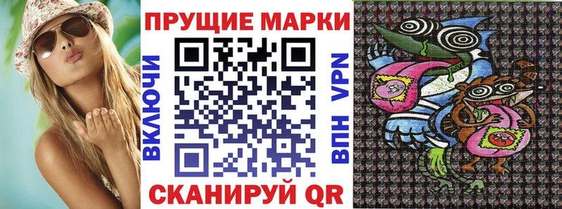Марки 25I-NBOMe 1,8мг  Купить  Первоуральск 